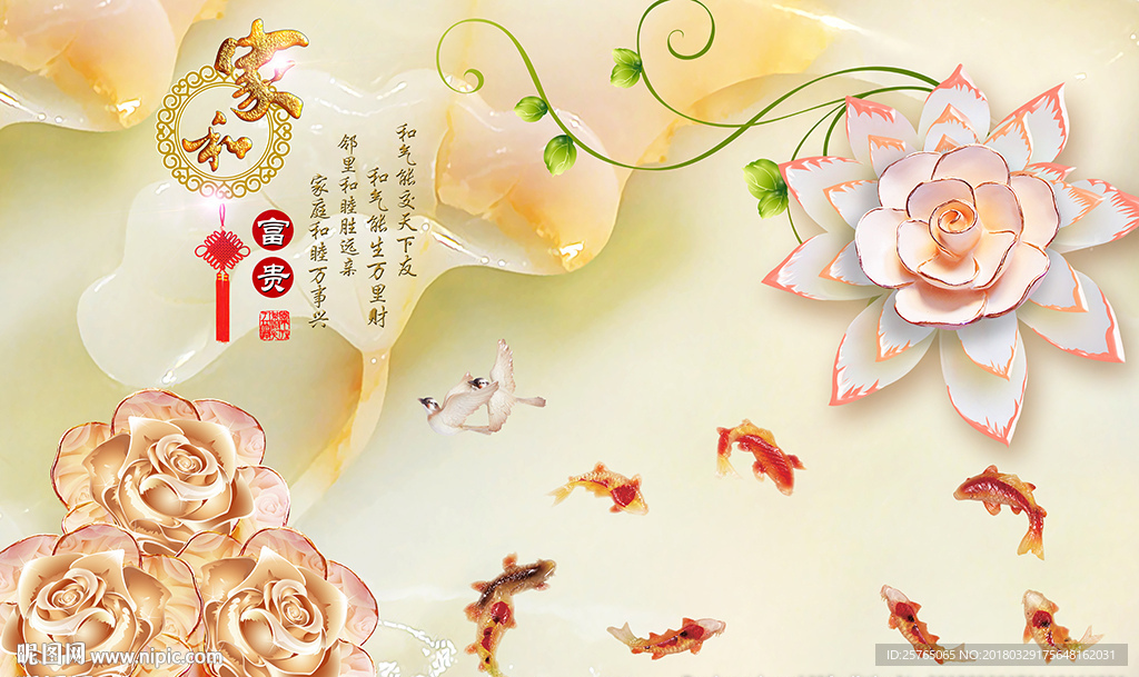 彩雕玫瑰蝴蝶中式家和电视背景墙