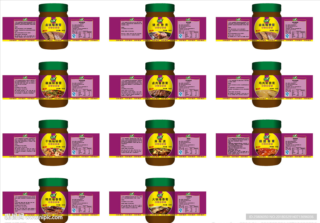 调味酱包装