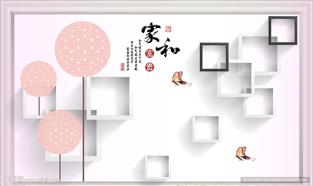 钻石蒲公英框框家和电视背景墙