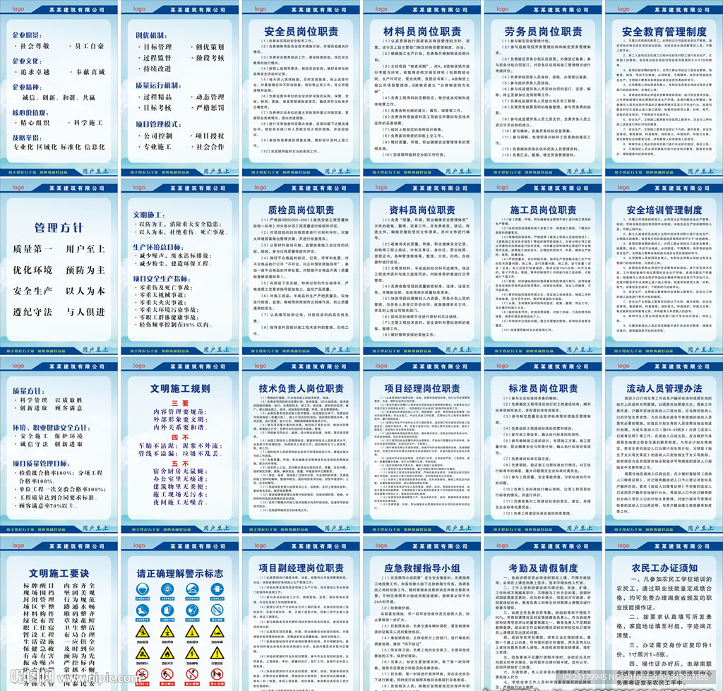 建筑工地制度牌 企业制度牌