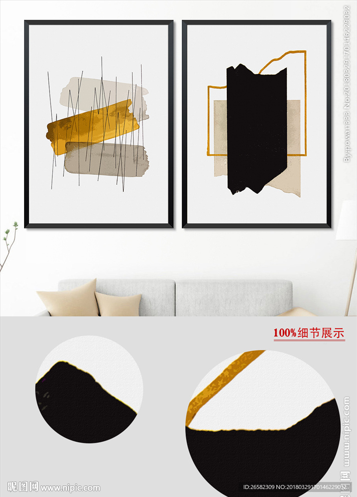 新中式抽象水彩金色色块无框画