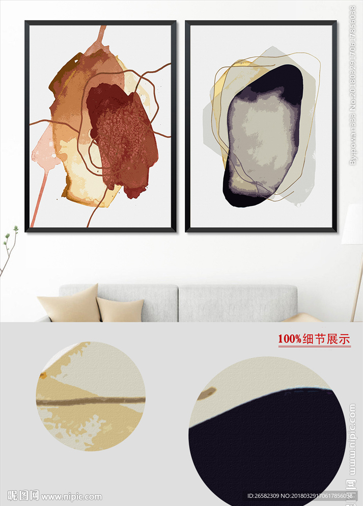 抽象水彩拼接色块艺术装饰画