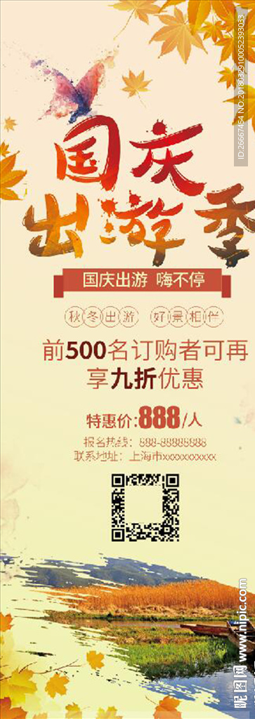 浅黄色国庆节国庆