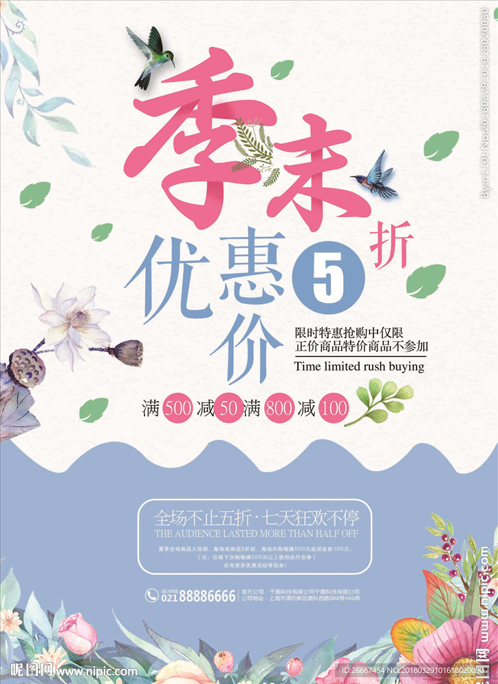 清新大气春节年底