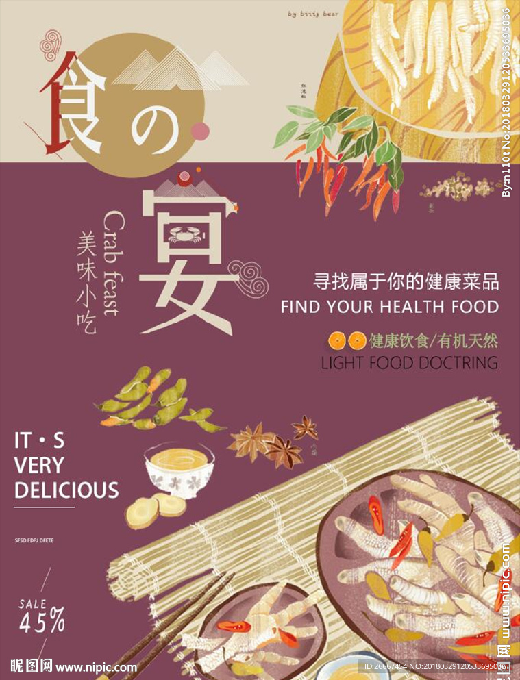 夏季美食小吃手绘
