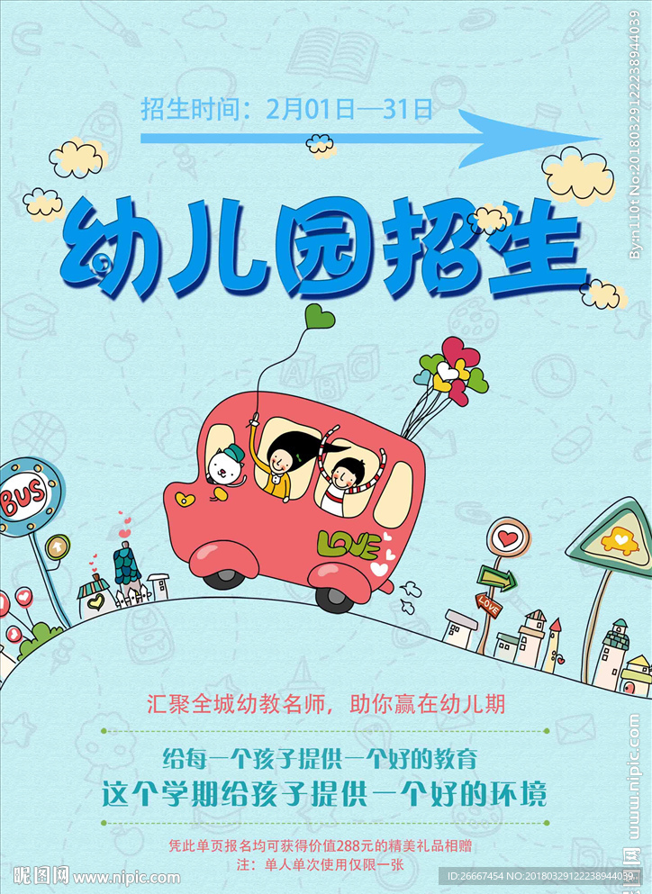 小清新可爱儿童