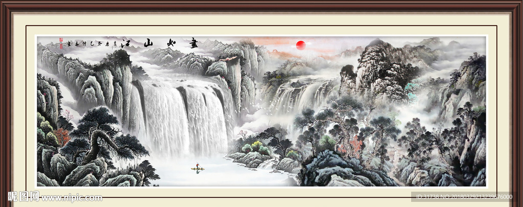 锦绣山河