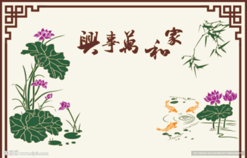 硅藻泥图案  家和万事兴 荷花