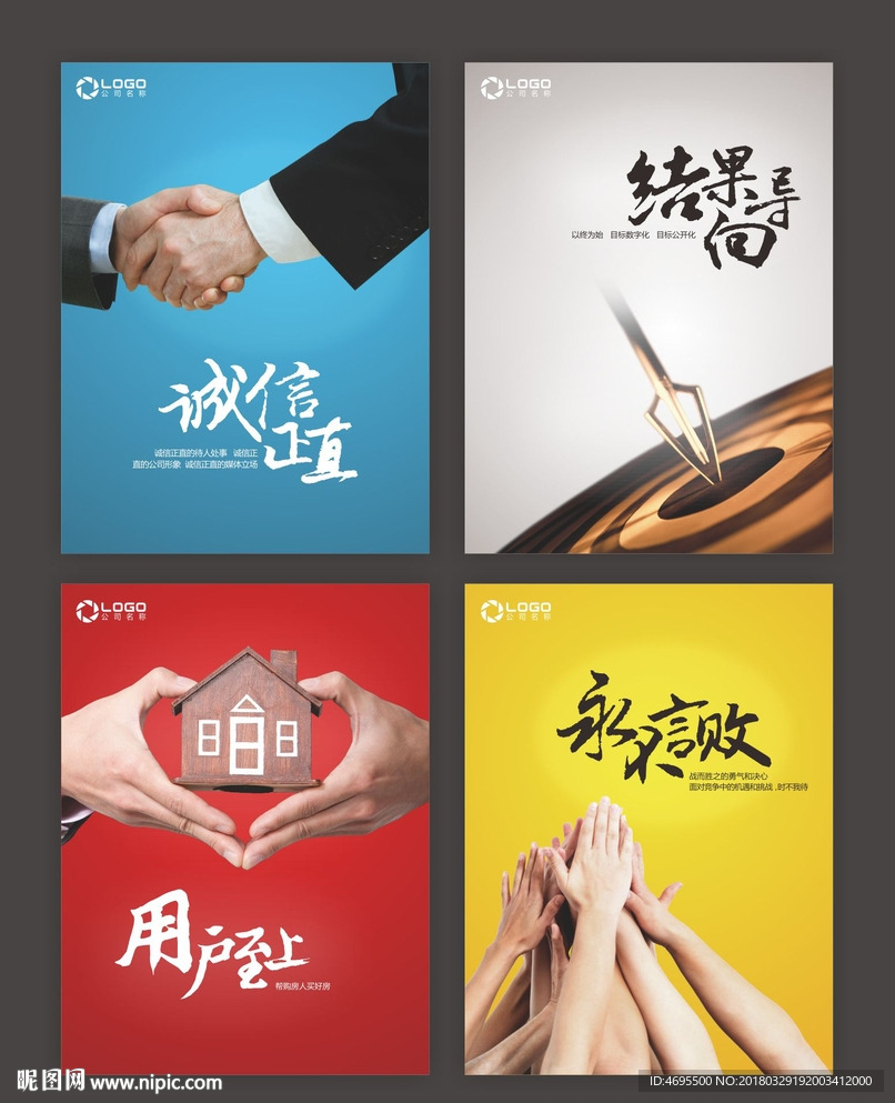 企业文化图片挂画