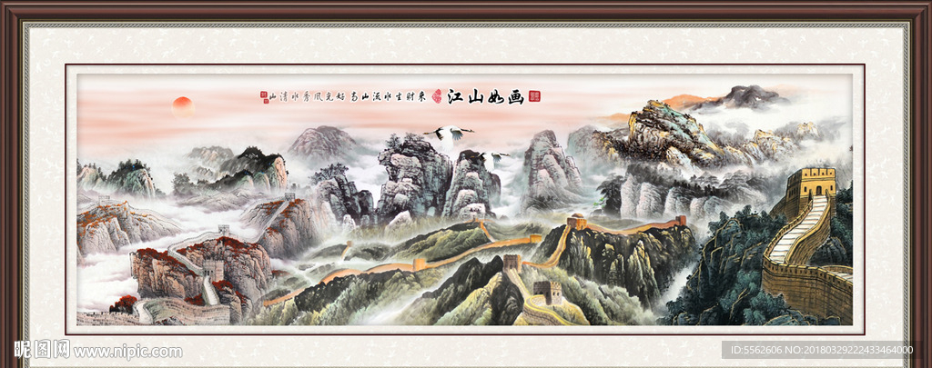 长城