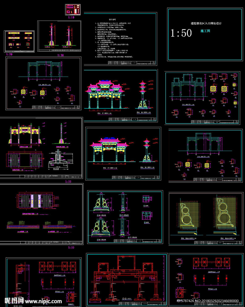 牌坊建筑结构施工图