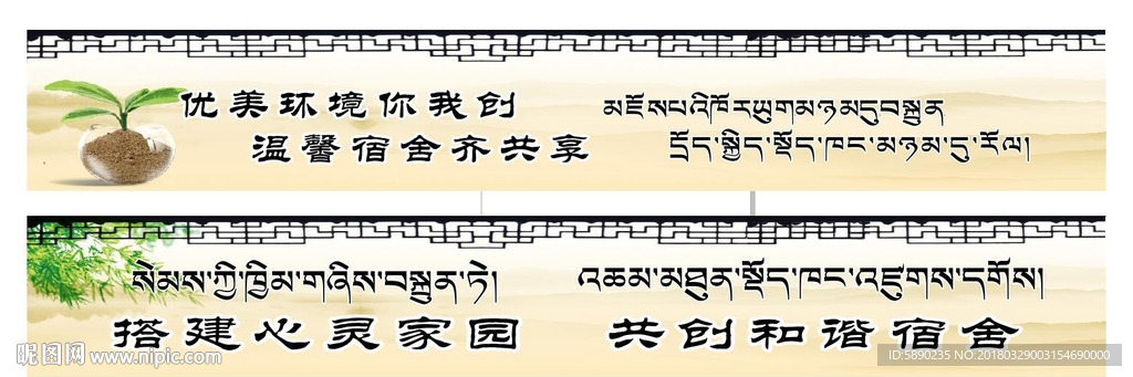 寝室标语