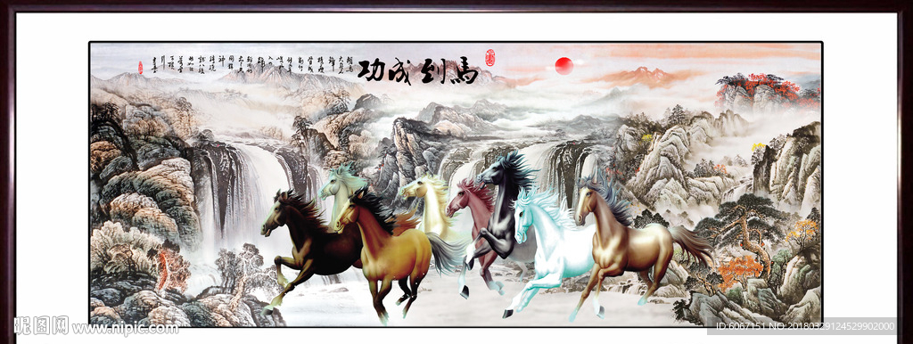 八骏图