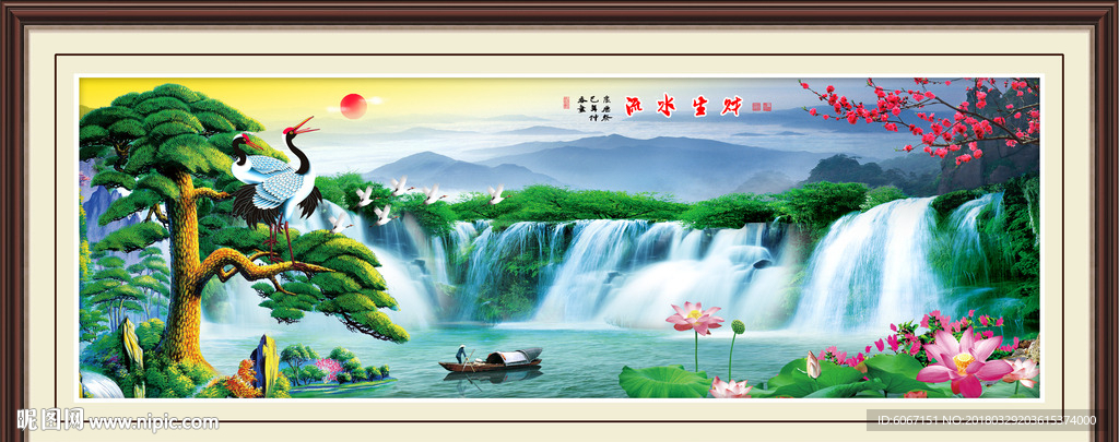 高山流水