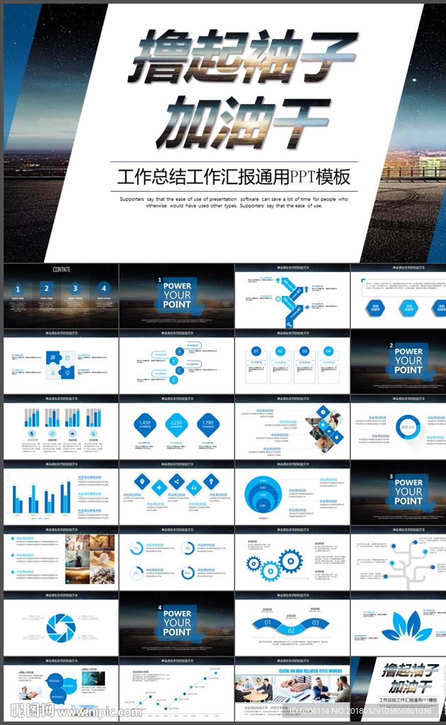 工作总结工作汇报PPT