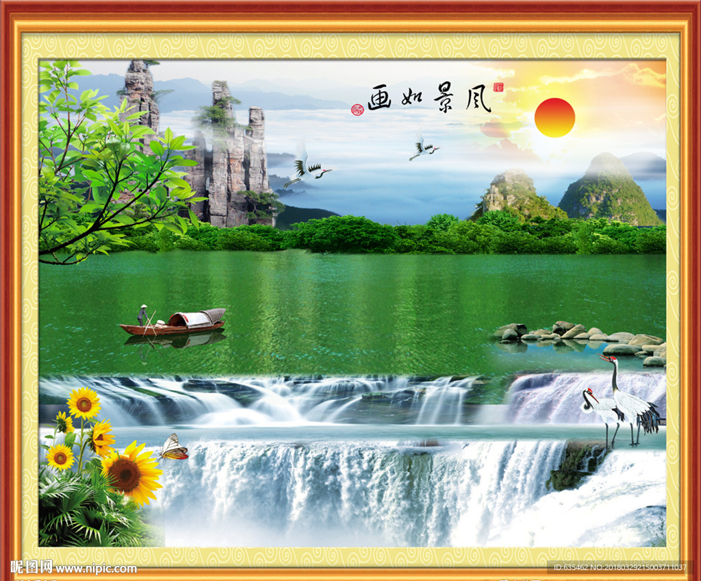 中堂画