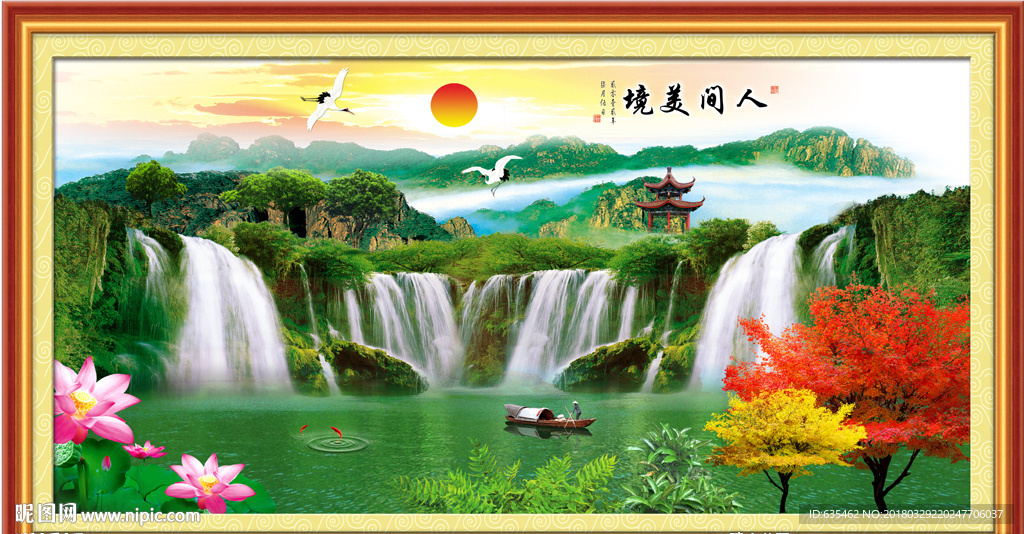 山水瀑布