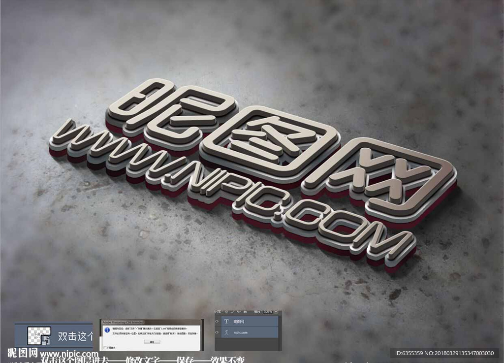 3D特效字体