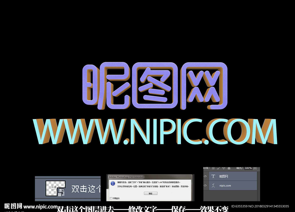 特效字体