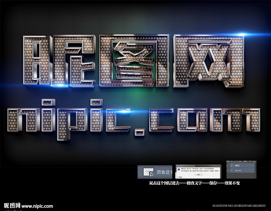 3D特效字体