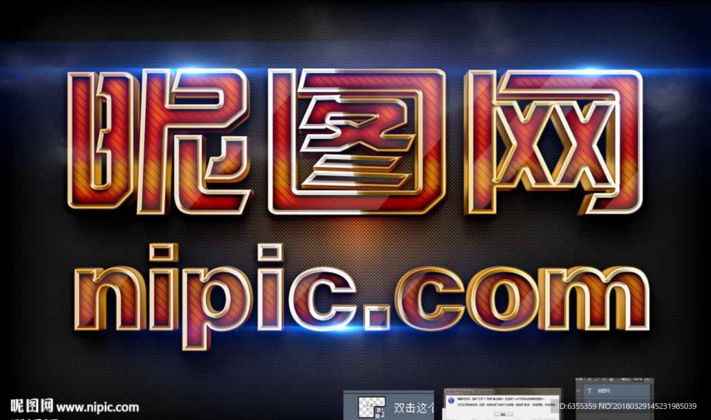3D特效字体