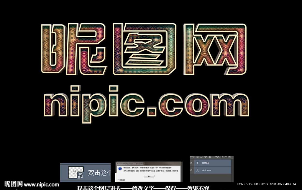特效字体
