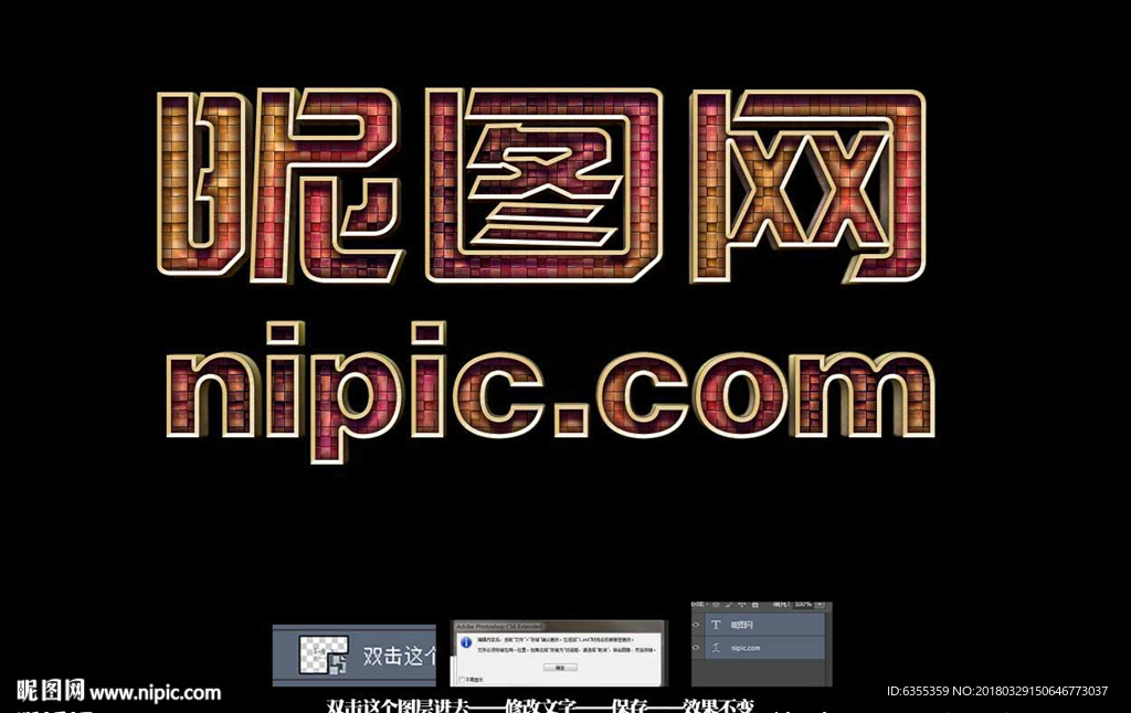 特效字体