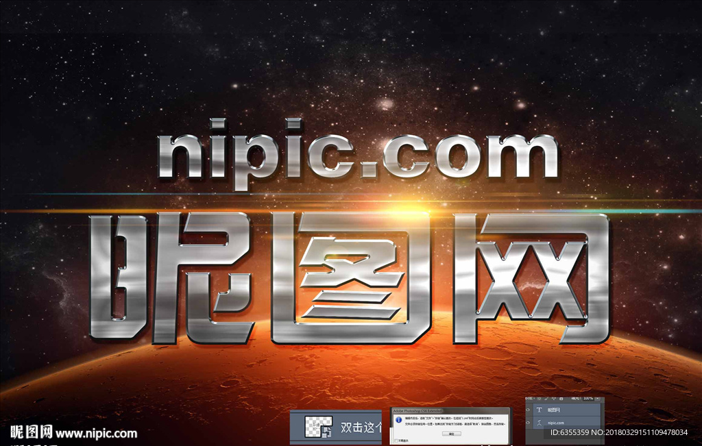 特效字体