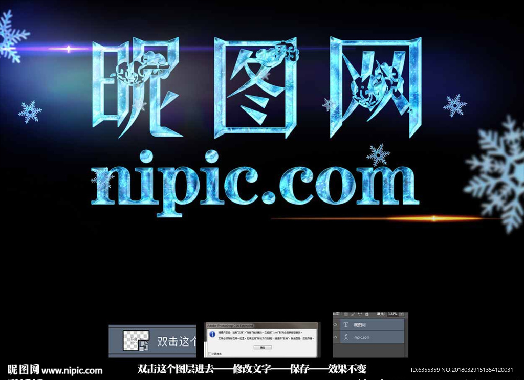 特效字体
