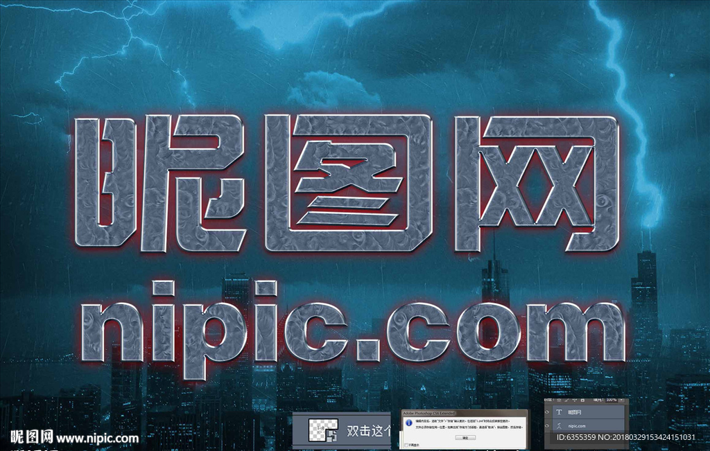 特效字体