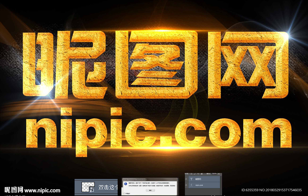 特效字体