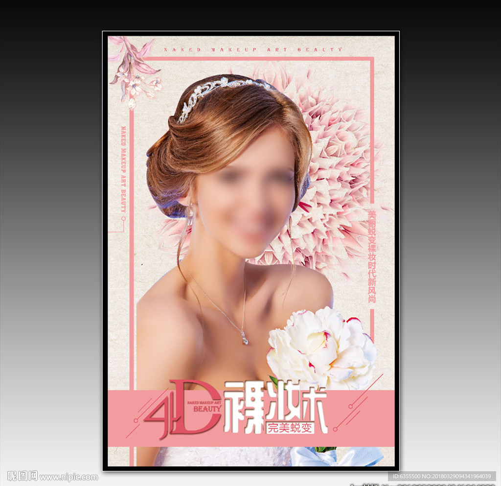 美容