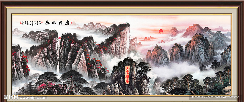 泰山日出