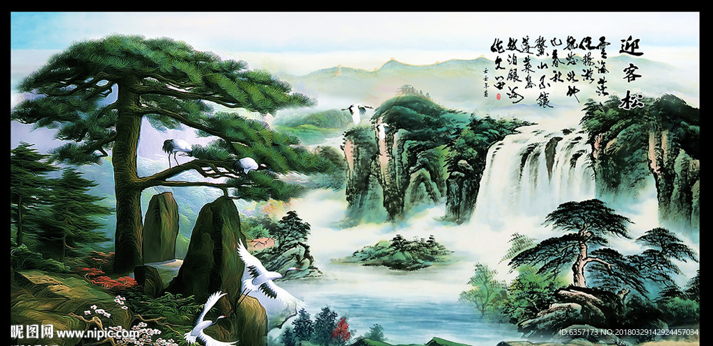 迎客松