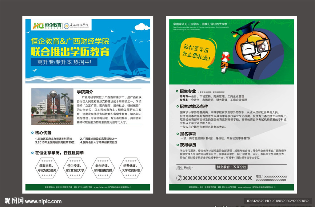 教育培训