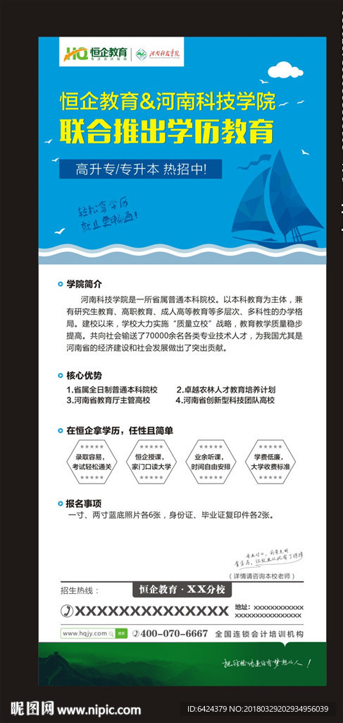 教育培训展架
