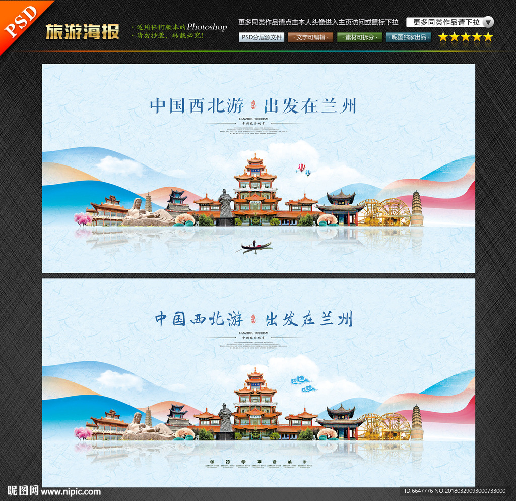 兰州