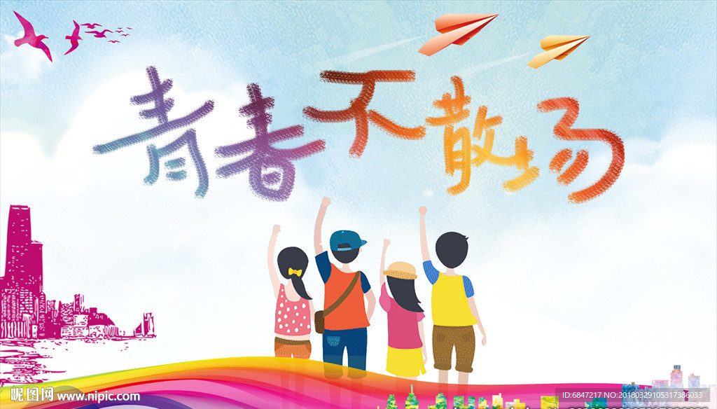 毕业季