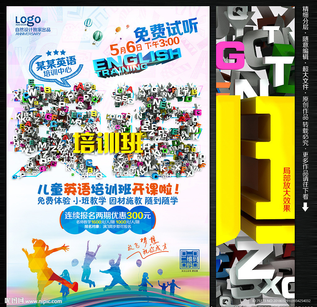 英语培训班