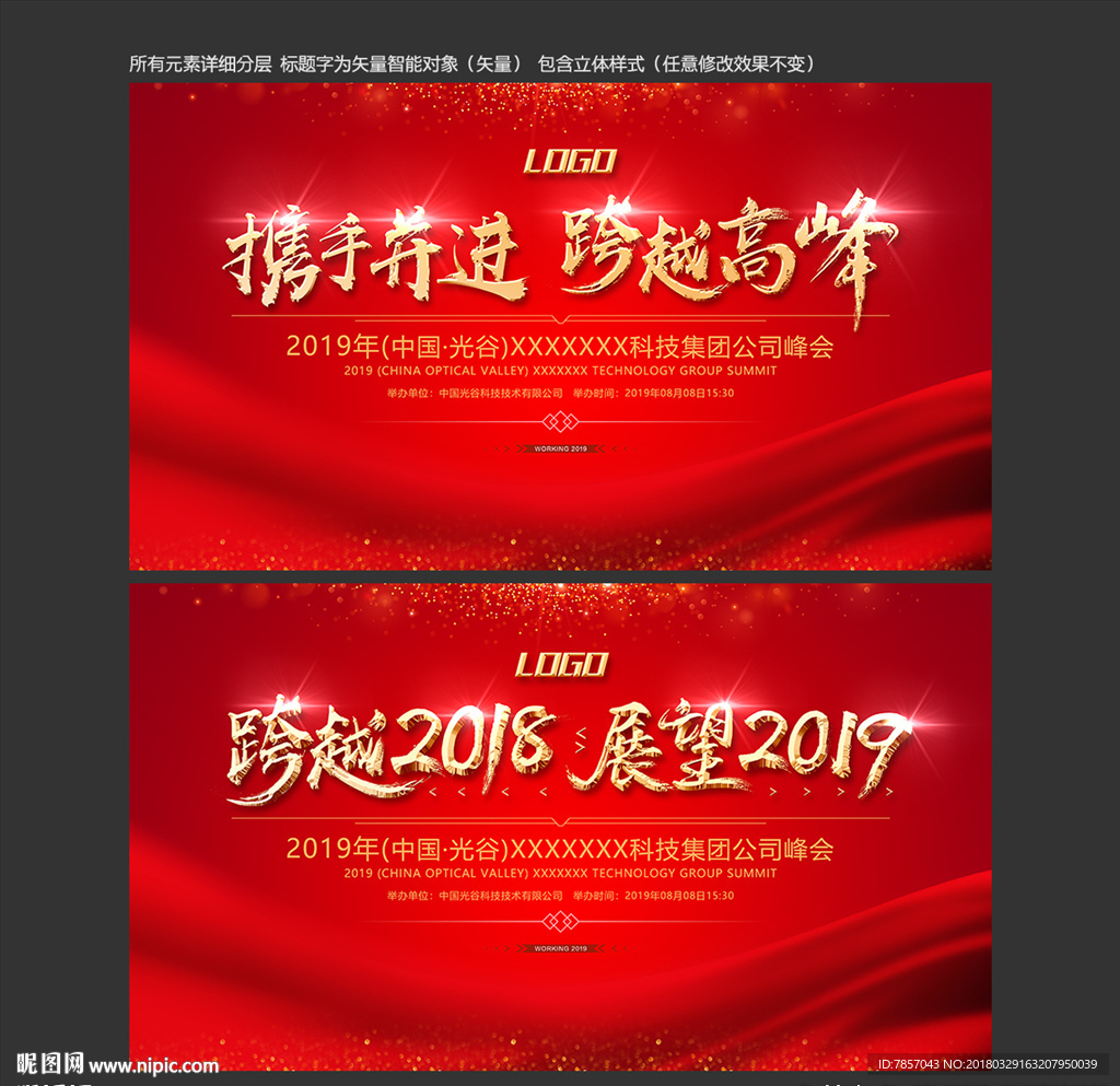 红色背景