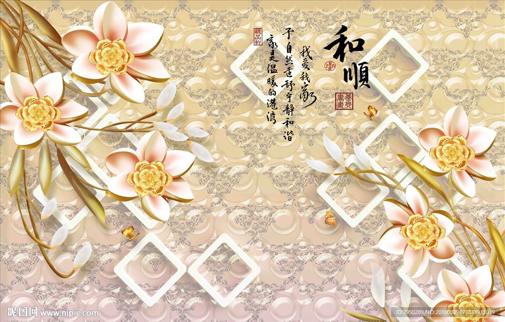 3D 墙 3D立体 立体背景墙