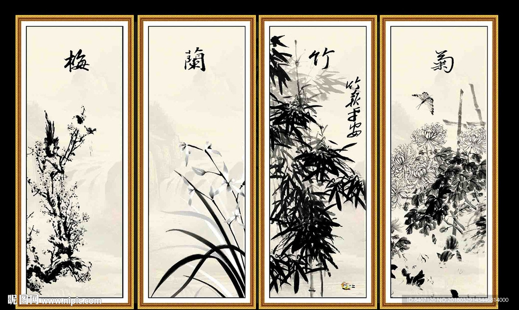 水墨梅兰竹菊