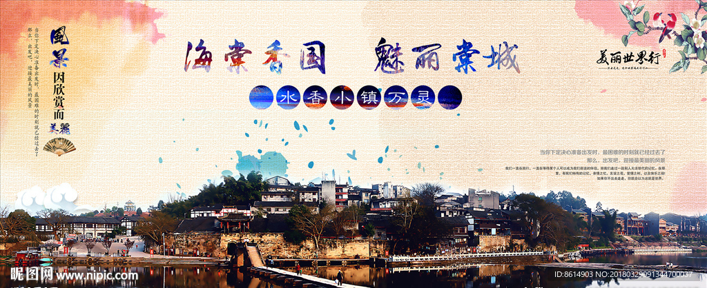 荣昌风景