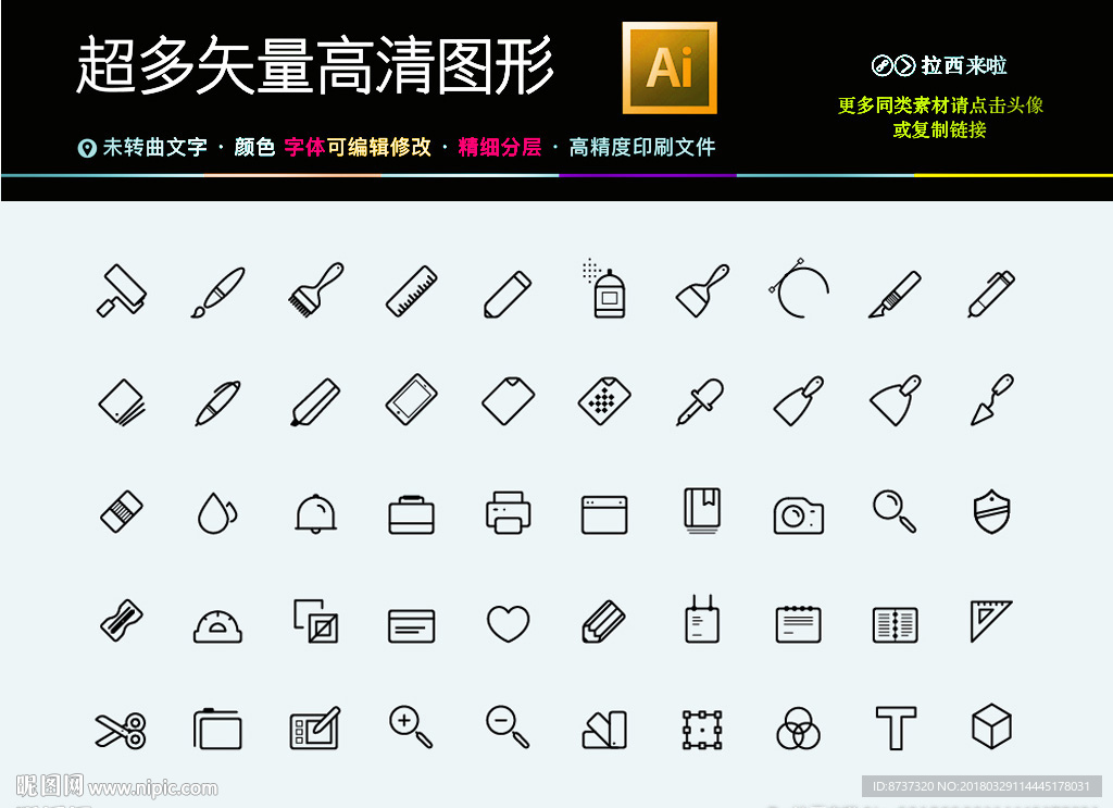 通用生活用品图标icon