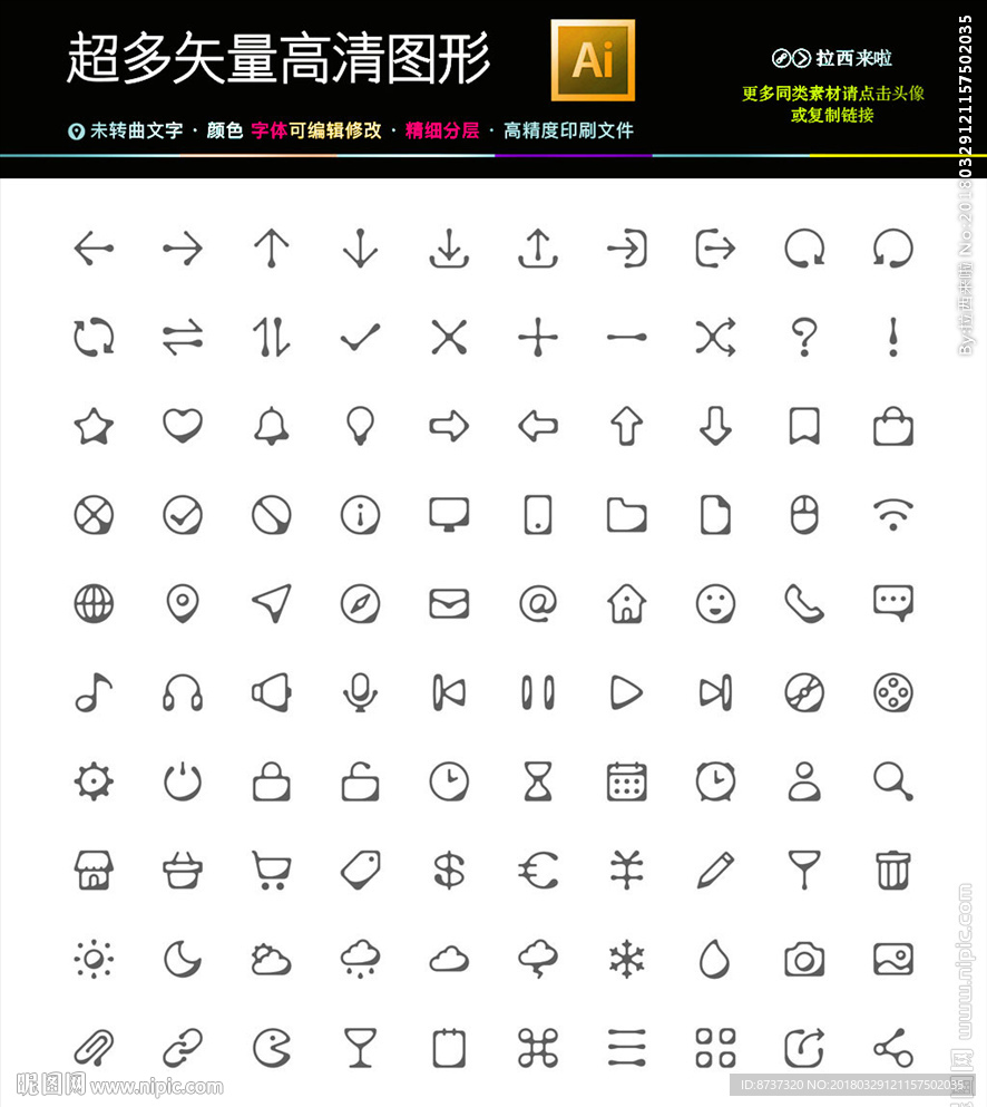 258种火彩箭头图标icon