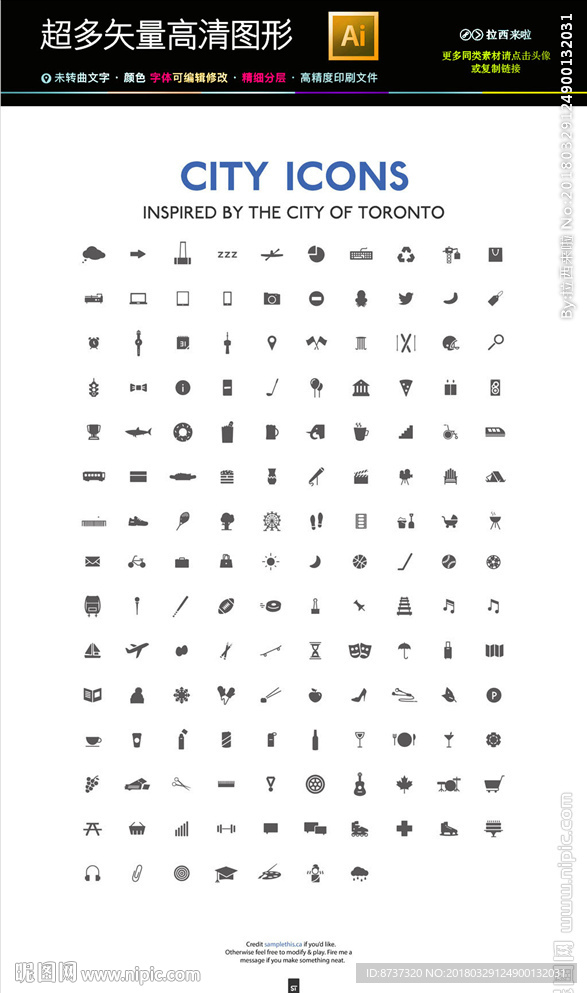 288种城市公共图标icon