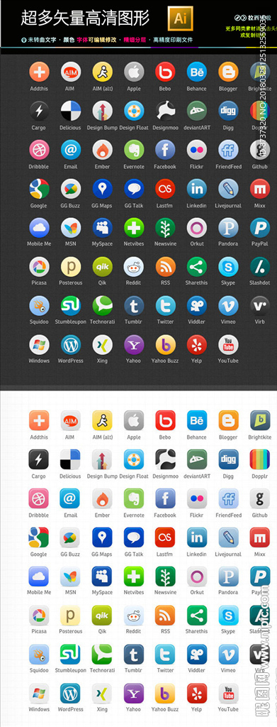 158种时尚最全图标icon