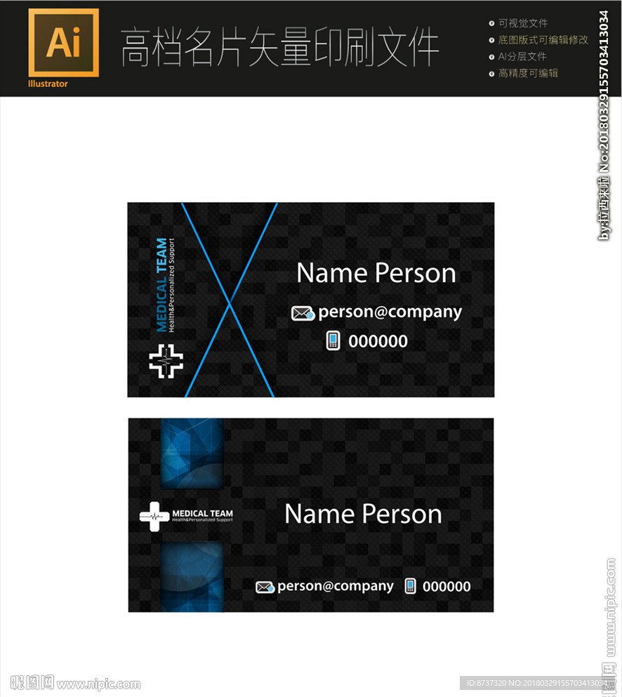 蓝色矢量线条名片图片