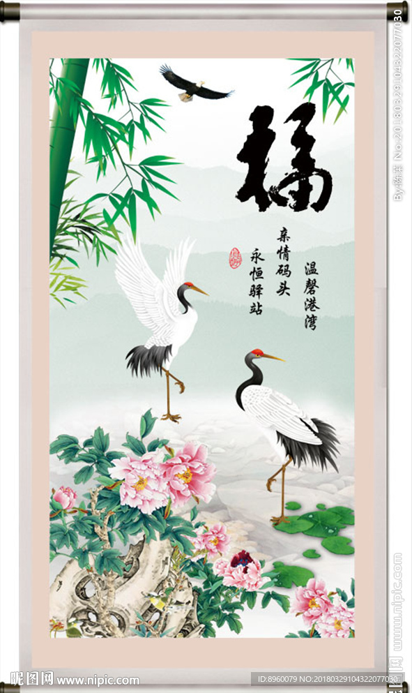 仙鹤图