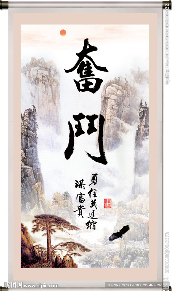 奋斗